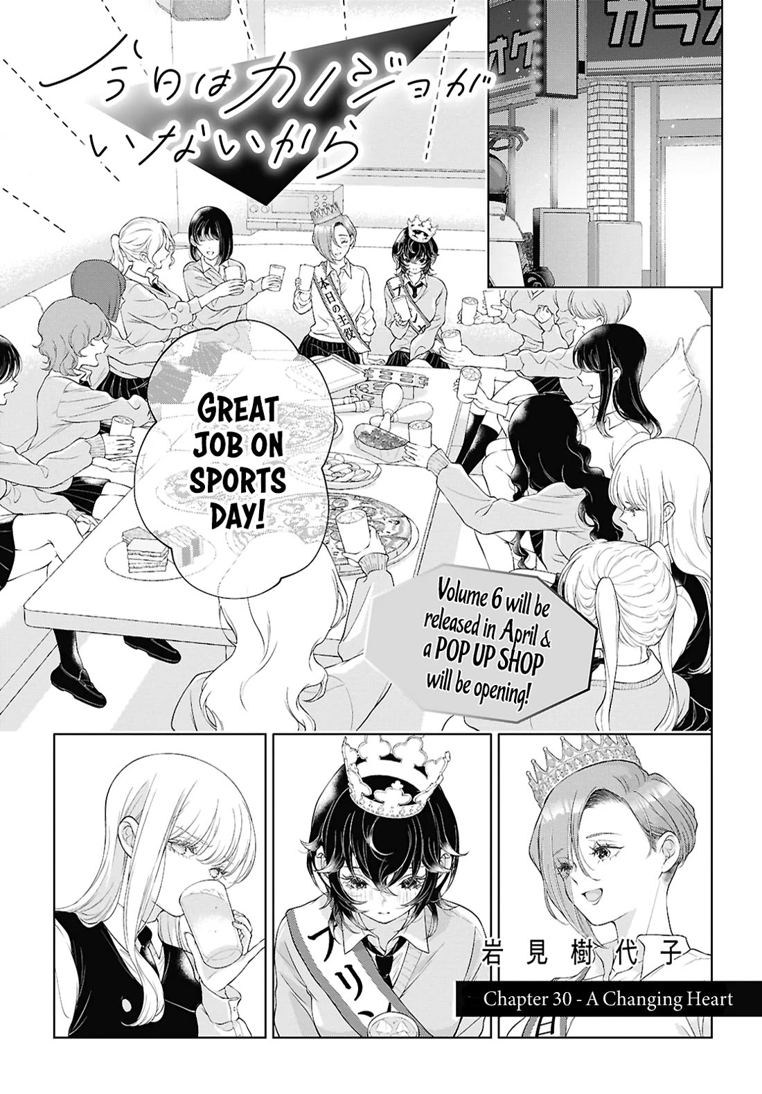 My Girlfriend's Not Here Today Chapter 30 page 1 - Chapter 30: A Changing Heart