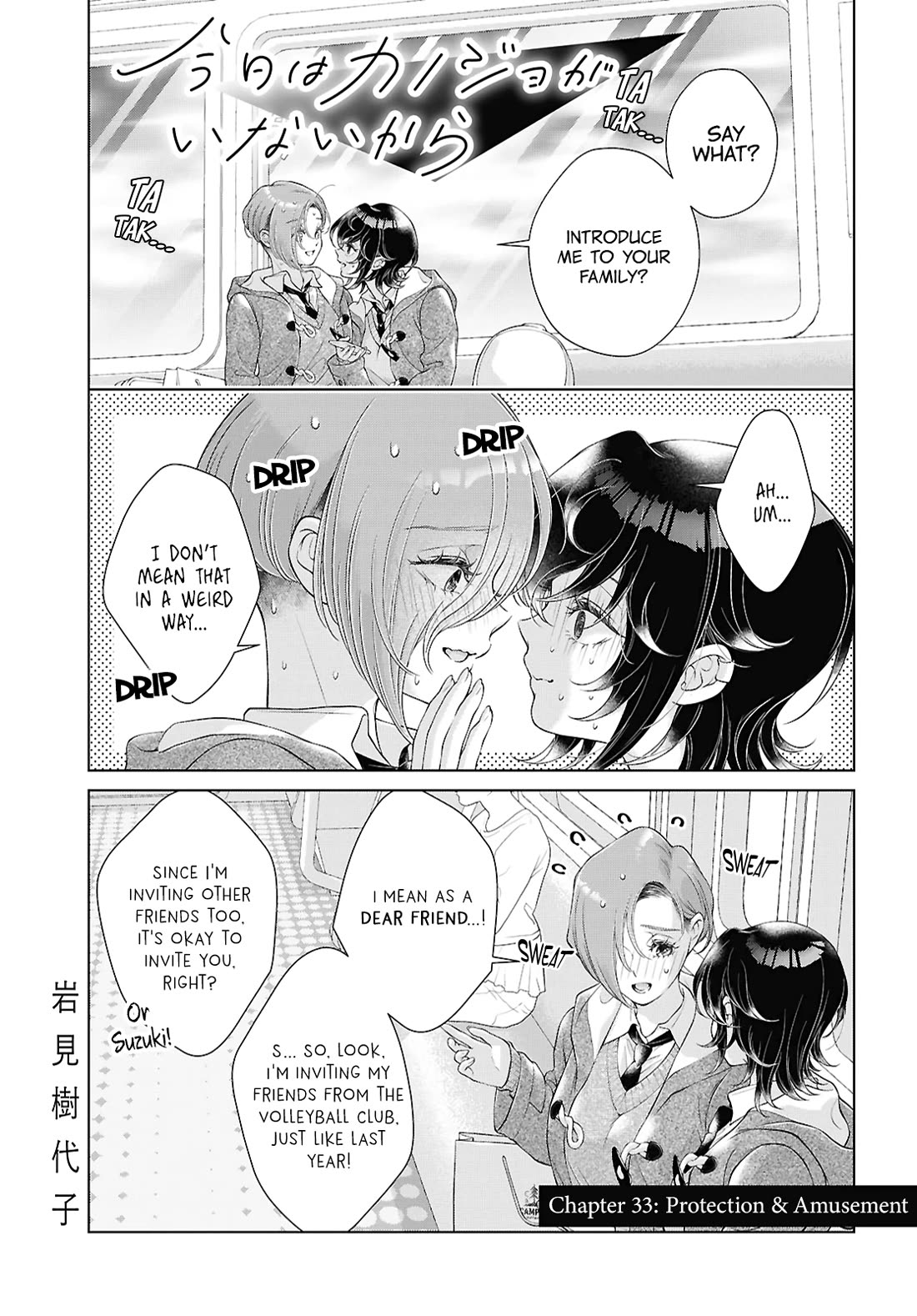 My Girlfriend's Not Here Today Chapter 33 page 1 - Chapter 33: Protection & Amusement