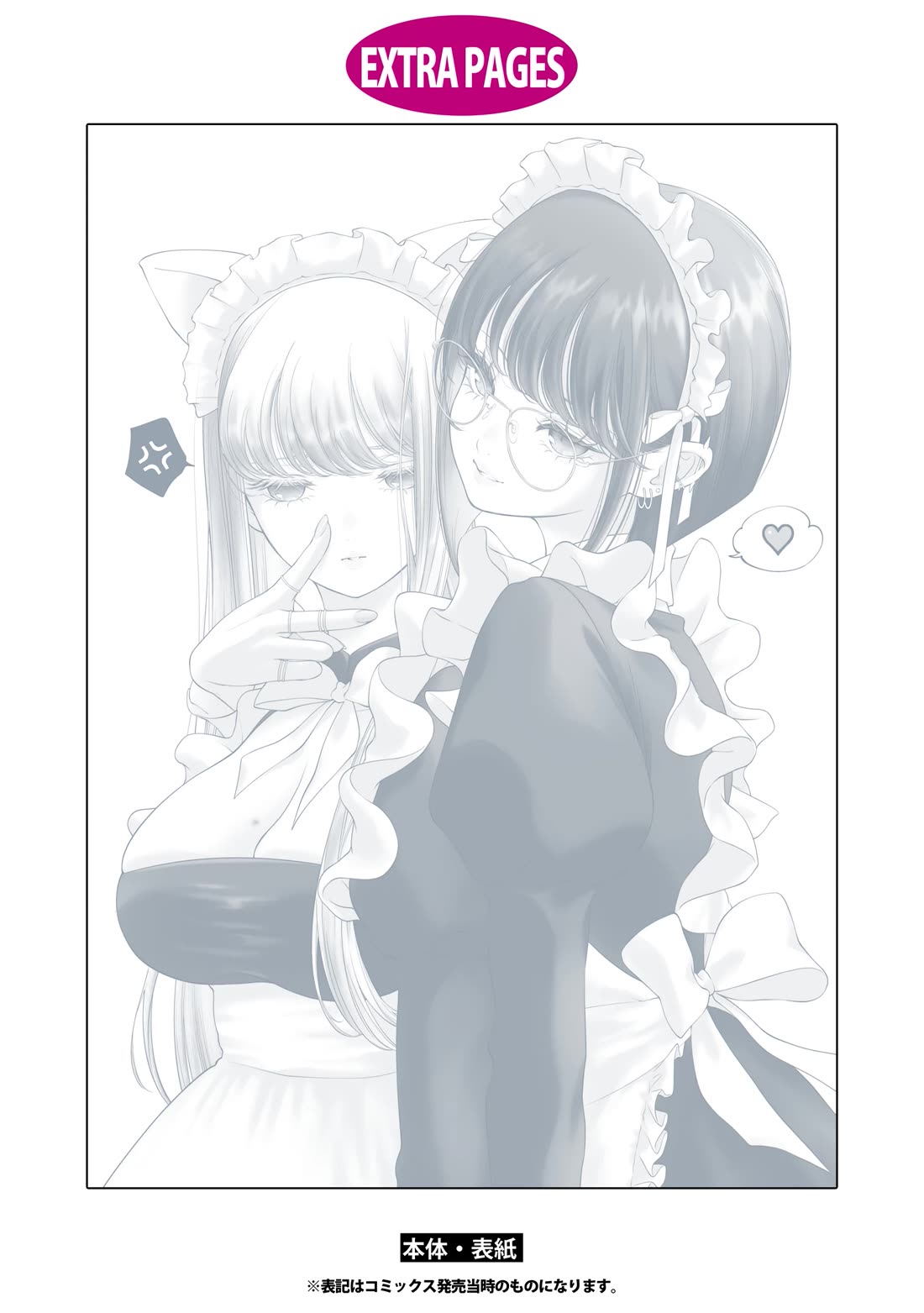 My Girlfriend's Not Here Today Chapter 35.5 page 12 - Chapter 35.5: Yuki-chan's Diary - Afterword and Extra Pages Volume 7