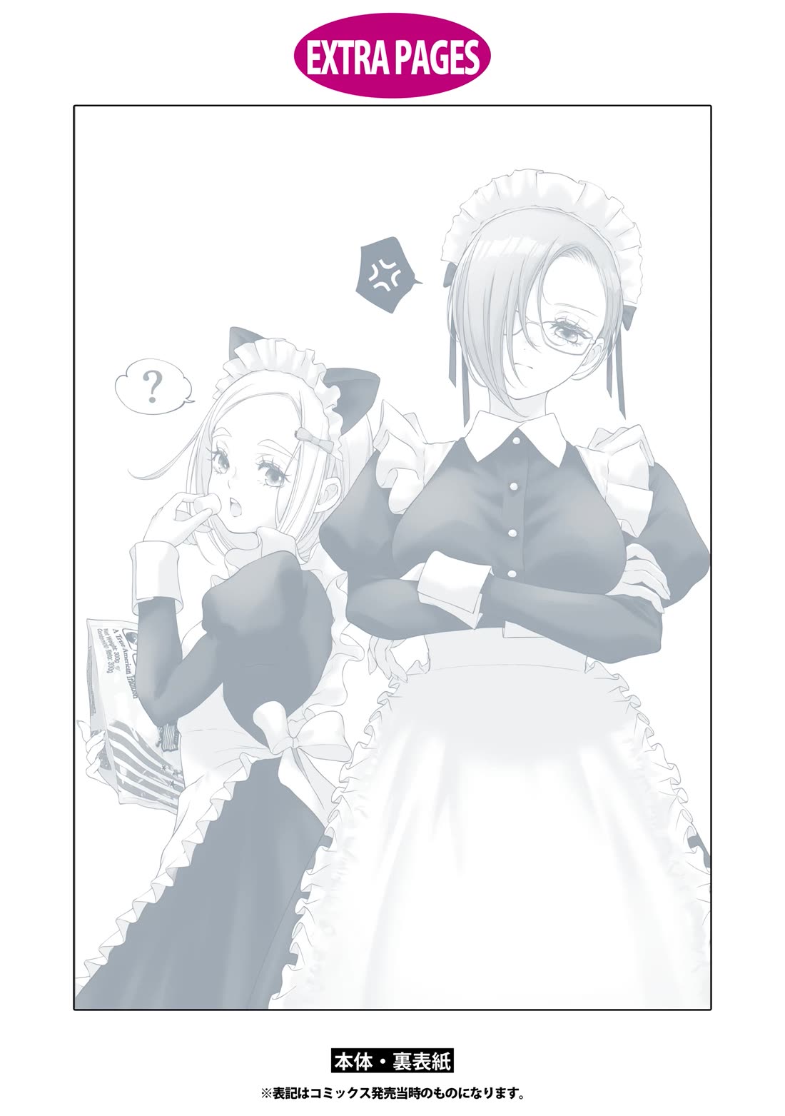 My Girlfriend's Not Here Today Chapter 35.5 page 13 - Chapter 35.5: Yuki-chan's Diary - Afterword and Extra Pages Volume 7