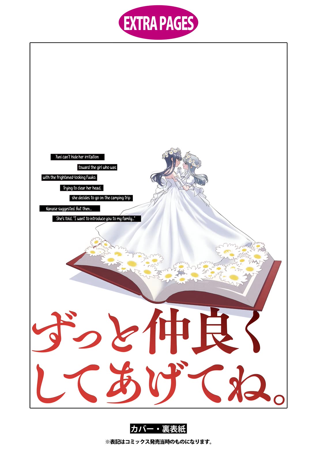 My Girlfriend's Not Here Today Chapter 35.5 page 14 - Chapter 35.5: Yuki-chan's Diary - Afterword and Extra Pages Volume 7