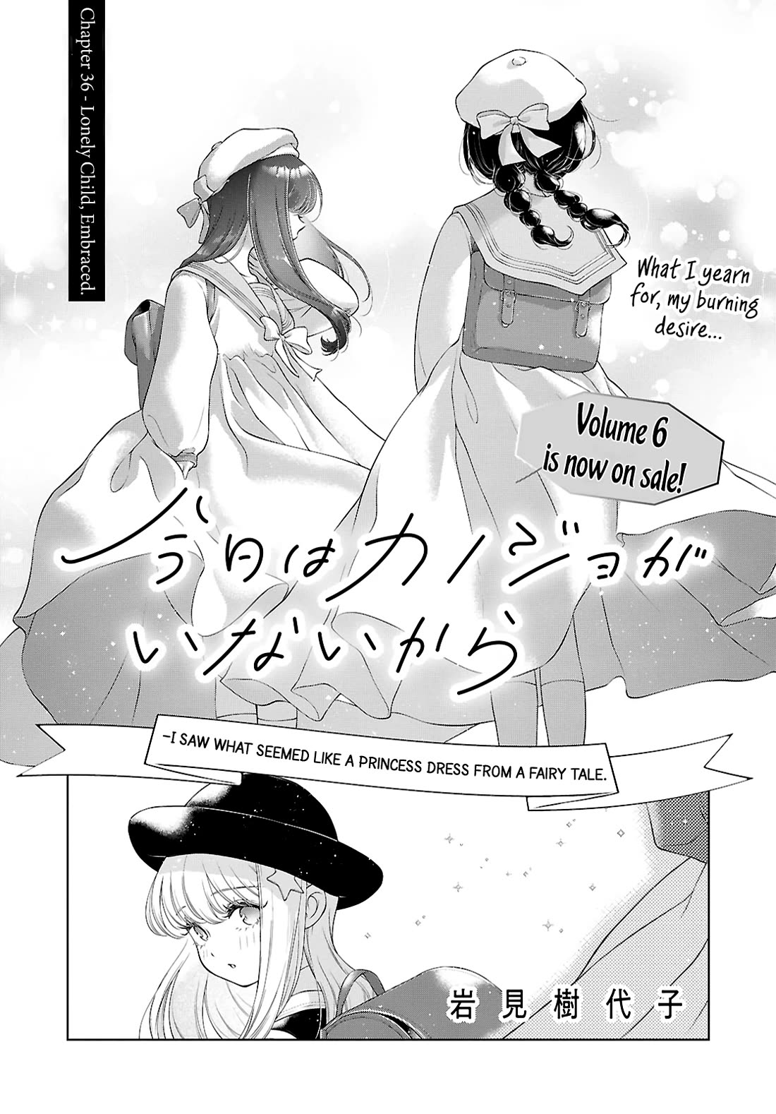 My Girlfriend's Not Here Today Chapter 36 page 1 - Chapter 36: Lonely Child, Embraced