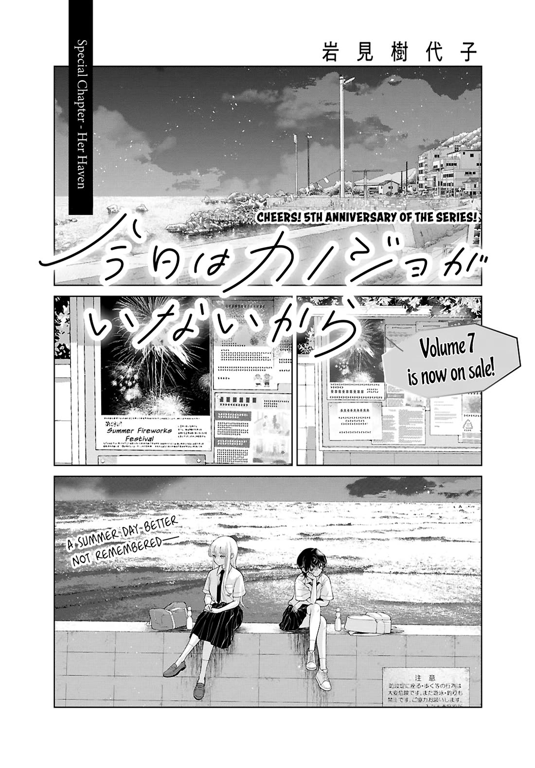 My Girlfriend's Not Here Today Chapter 38.5 page 1 - Chapter 38.5: 5th Anniversary Special Chapter - Her Haven