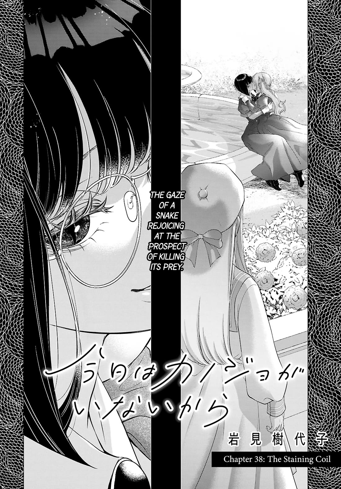 My Girlfriend's Not Here Today Chapter 38 page 2 - Chapter 38: The Staining Coil