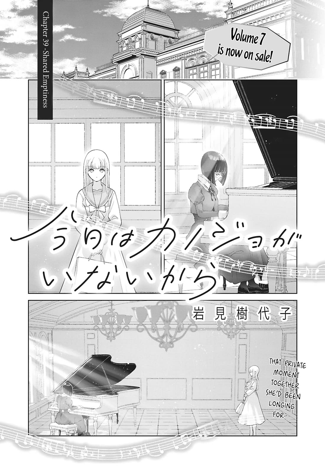 My Girlfriend's Not Here Today Chapter 39: Shared Emptiness thumbnail