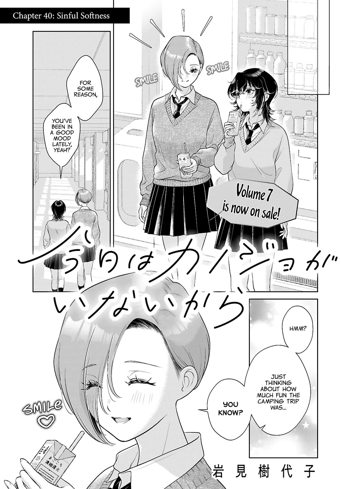 My Girlfriend's Not Here Today Chapter 40 page 1 - Chapter 40: Sinful Softness