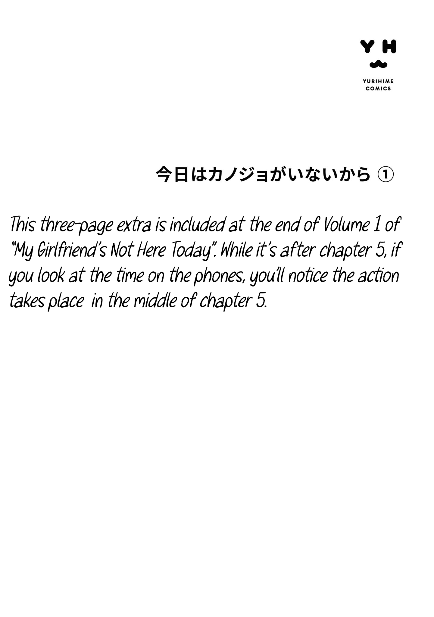 My Girlfriend's Not Here Today Chapter 5.5 page 1 - Chapter 5.5: Afterword and Extra Pages Volume 1