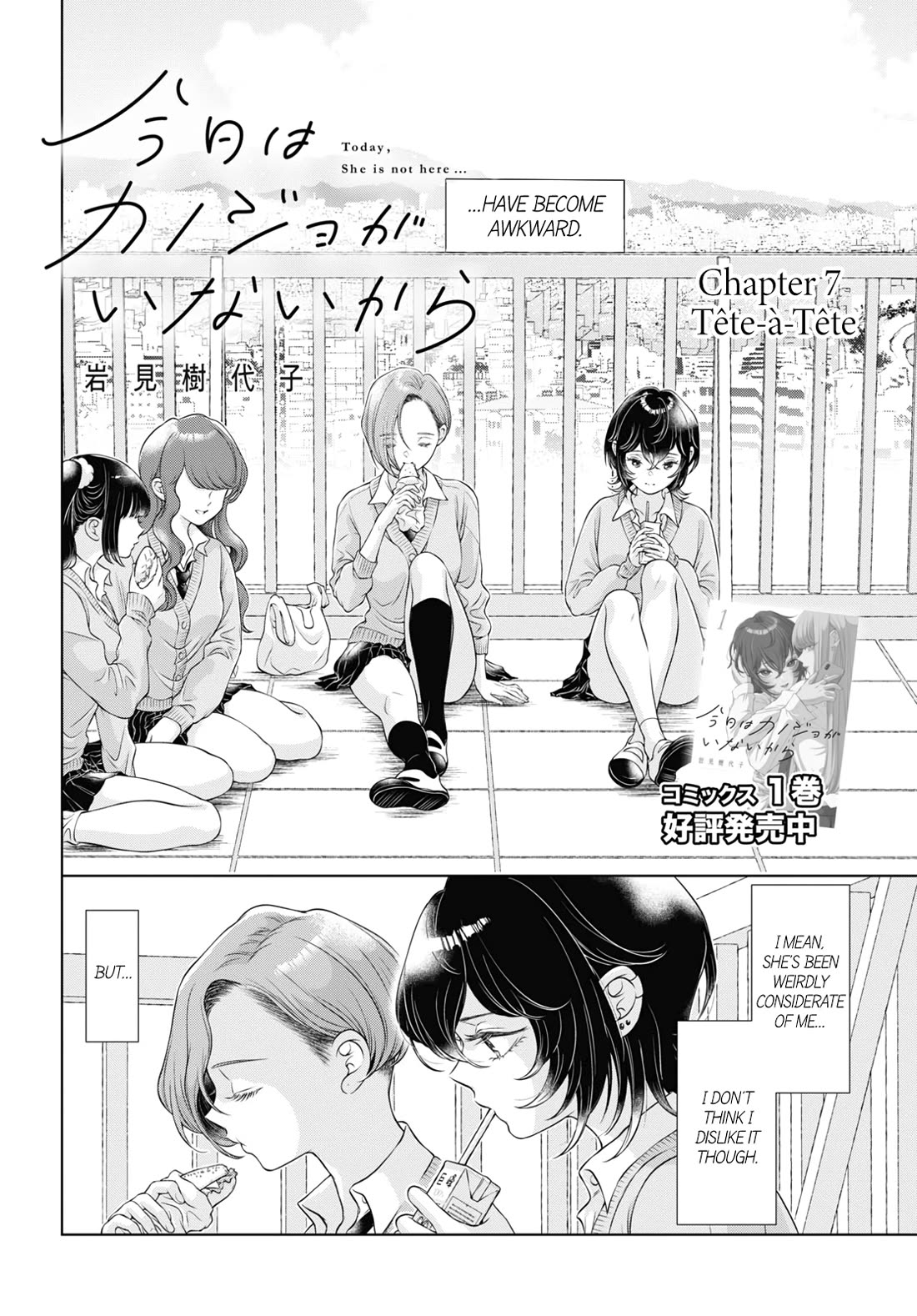 My Girlfriend's Not Here Today Chapter 7 page 2 - Chapter 7: Tête-à-tête