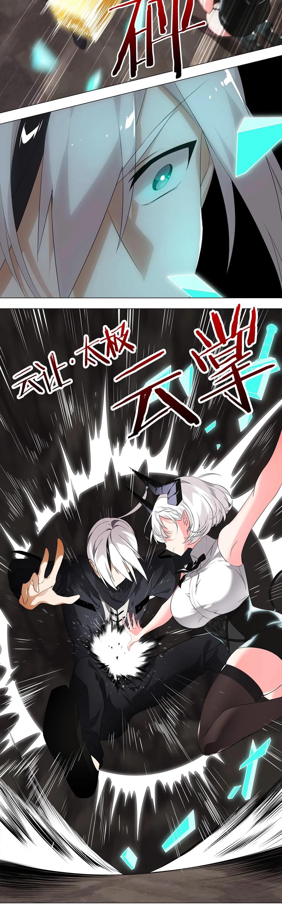 My Harem Grew So Large, I Was Forced to Ascend Chapter 14 page 16 - Chapter 14: Yun Youyou’s Love