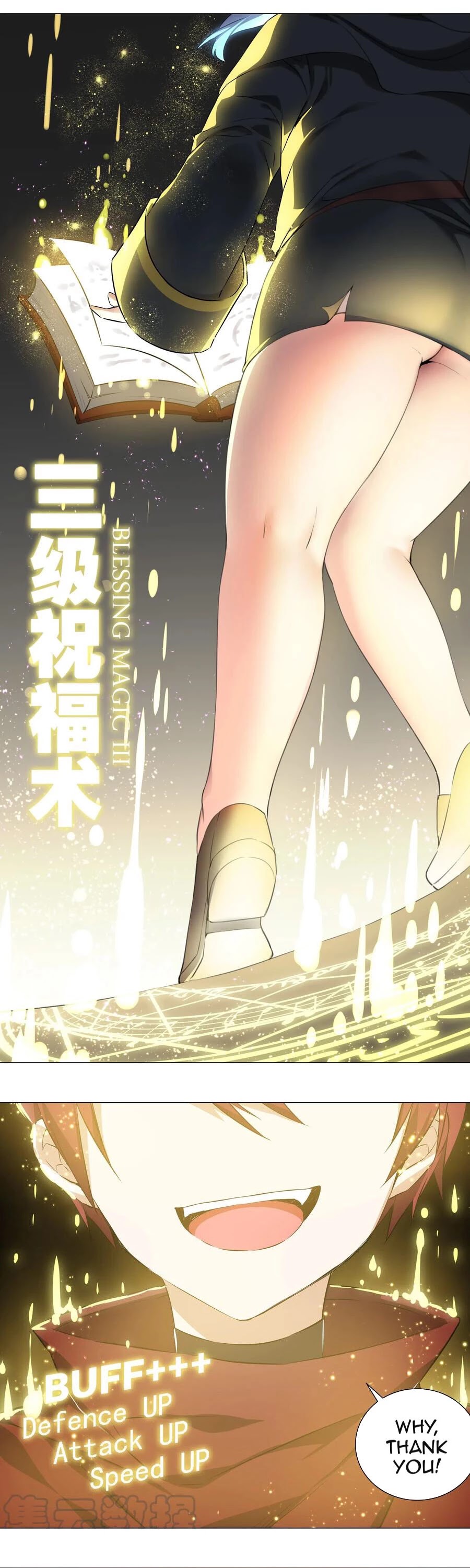 My Harem Grew So Large, I Was Forced to Ascend Chapter 28 page 5 - Chapter 28: Lord Hero Enters The Battle
