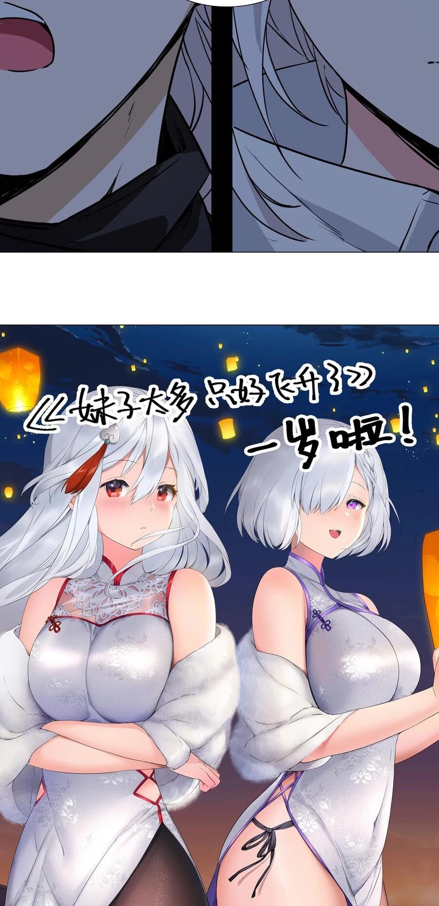 My Harem Grew So Large, I Was Forced to Ascend Chapter 44 page 43 - Chapter 44: Mu Bai Of The Shushan Sword Clan