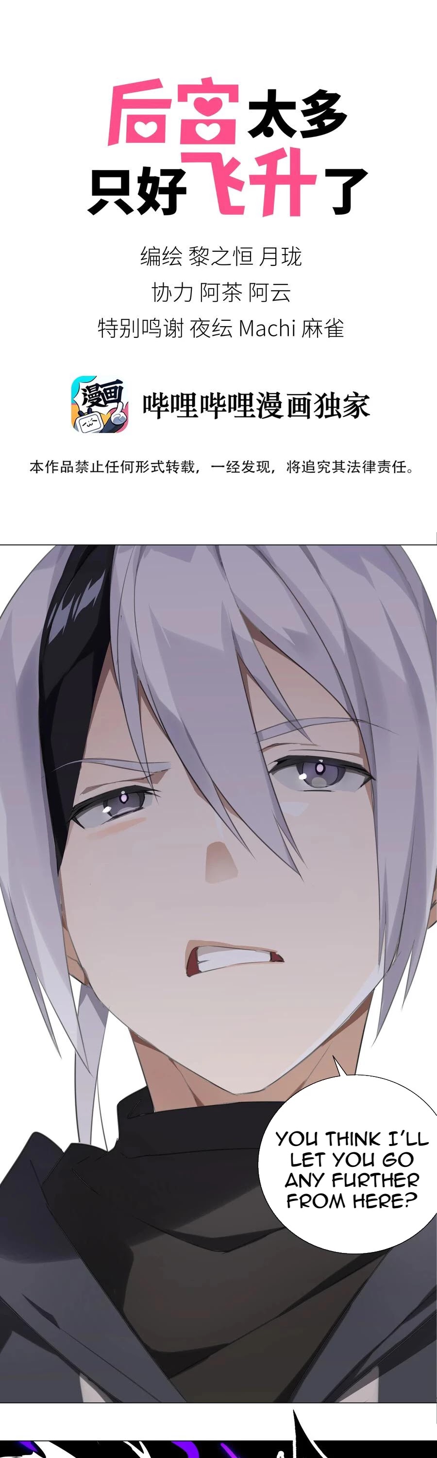 My Harem Grew So Large, I Was Forced to Ascend Chapter 6 page 1 - Chapter 6: Can I Fight Back Without A Realm?