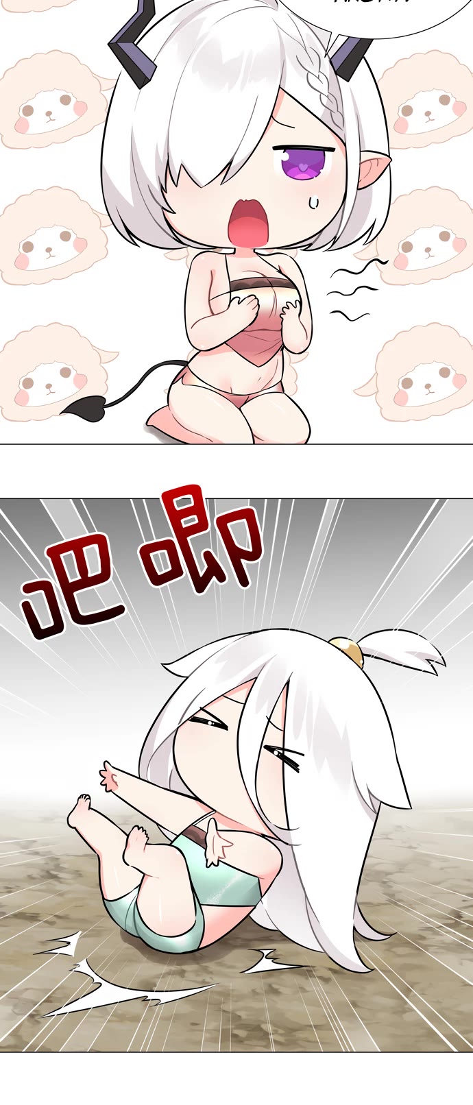 My Harem Grew So Large, I Was Forced to Ascend Chapter 67 page 12 - Chapter 67