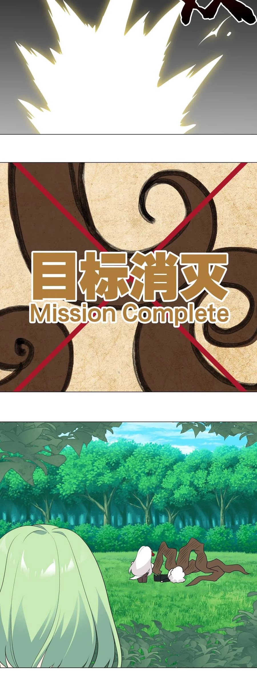 My Harem Grew So Large, I Was Forced to Ascend Chapter 8 page 20 - Chapter 8: Xiaoyu’s Great Crisis