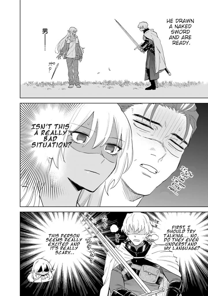 My Heart Is an Old Man Chapter 1 page 17 - Chapter 1