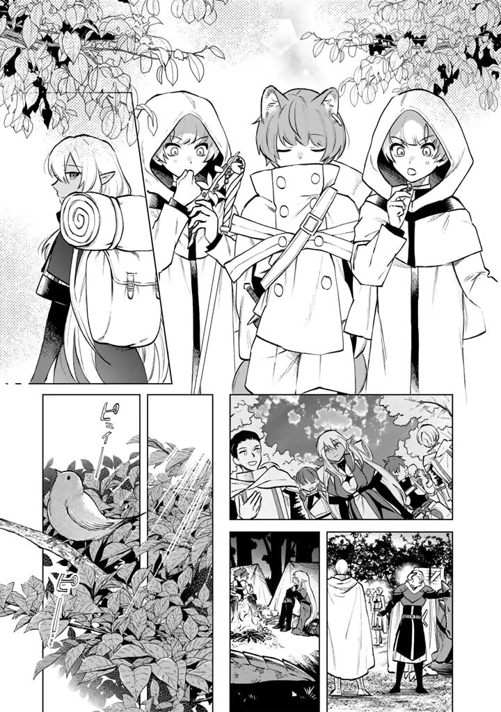 My Heart Is an Old Man Chapter 12 page 19 - Chapter 12