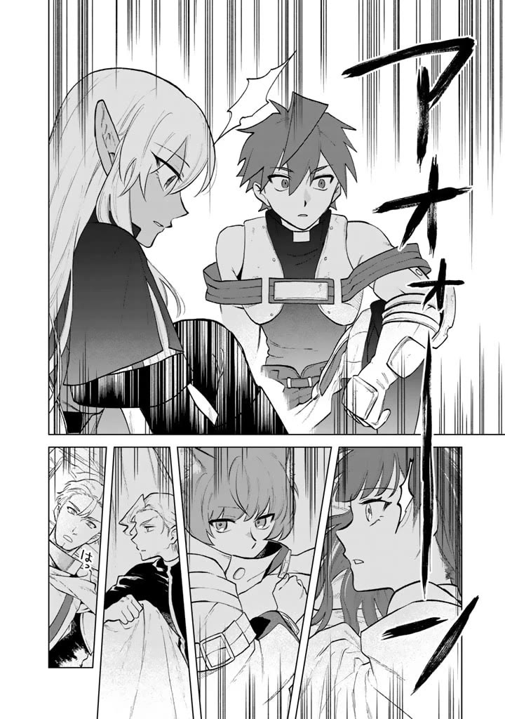 My Heart Is an Old Man Chapter 13 page 4 - Chapter 13
