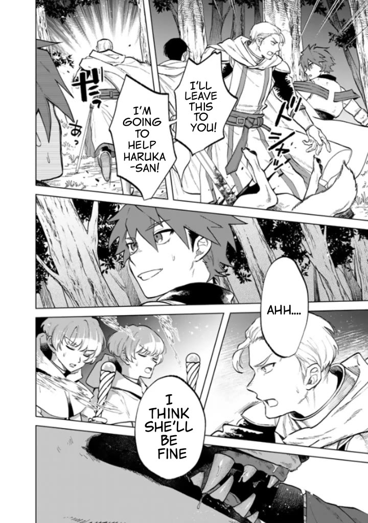 My Heart Is an Old Man Chapter 14 page 2 - Chapter 14