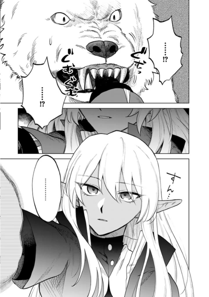 My Heart Is an Old Man Chapter 14 page 3 - Chapter 14