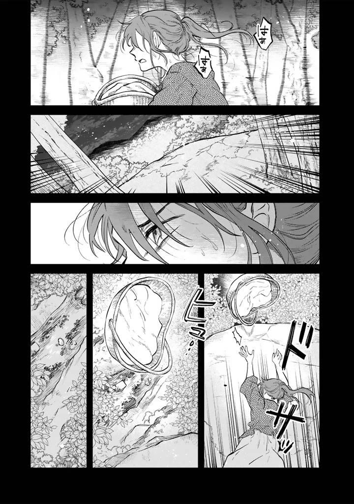 My Heart Is an Old Man Chapter 15 page 19 - Chapter 15