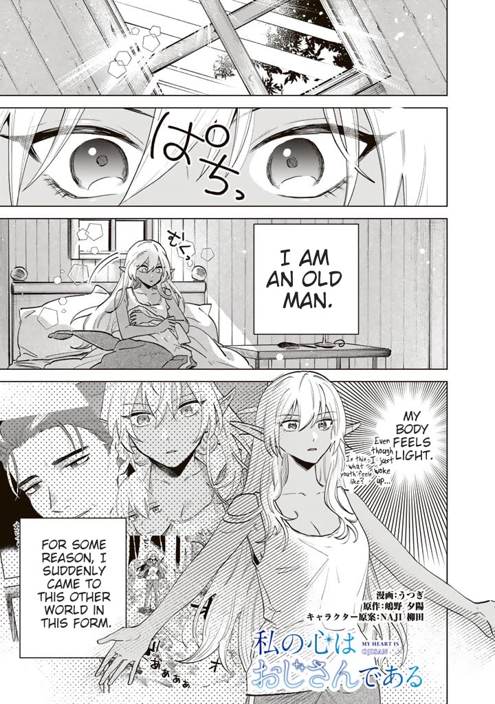 My Heart Is an Old Man Chapter 2 page 1 - Chapter 2