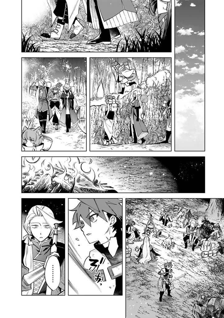 My Heart Is an Old Man Chapter 24 page 10 - Chapter 24