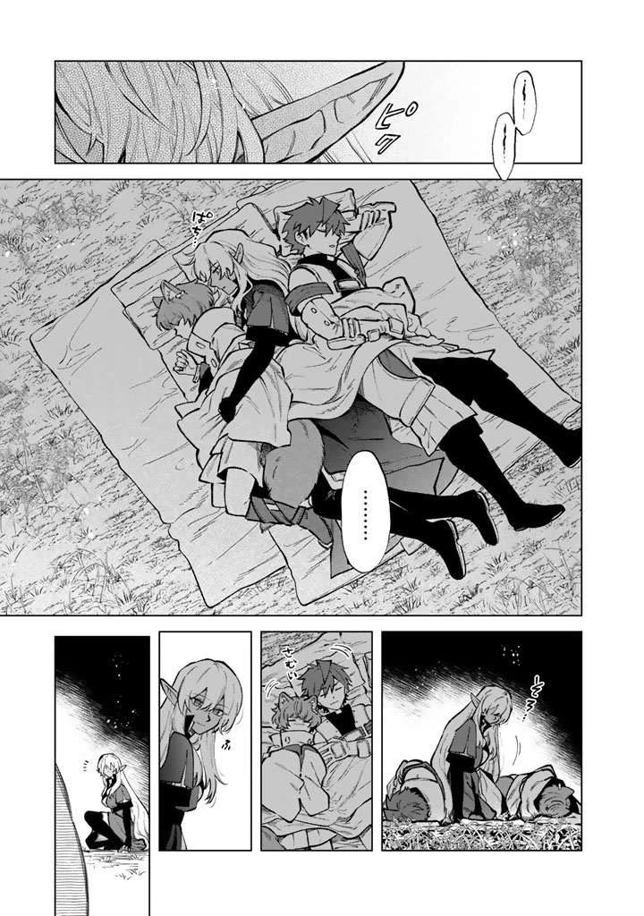 My Heart Is an Old Man Chapter 26 page 2 - Chapter 26