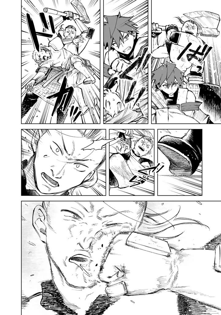 My Heart Is an Old Man Chapter 29 page 18 - Chapter 29