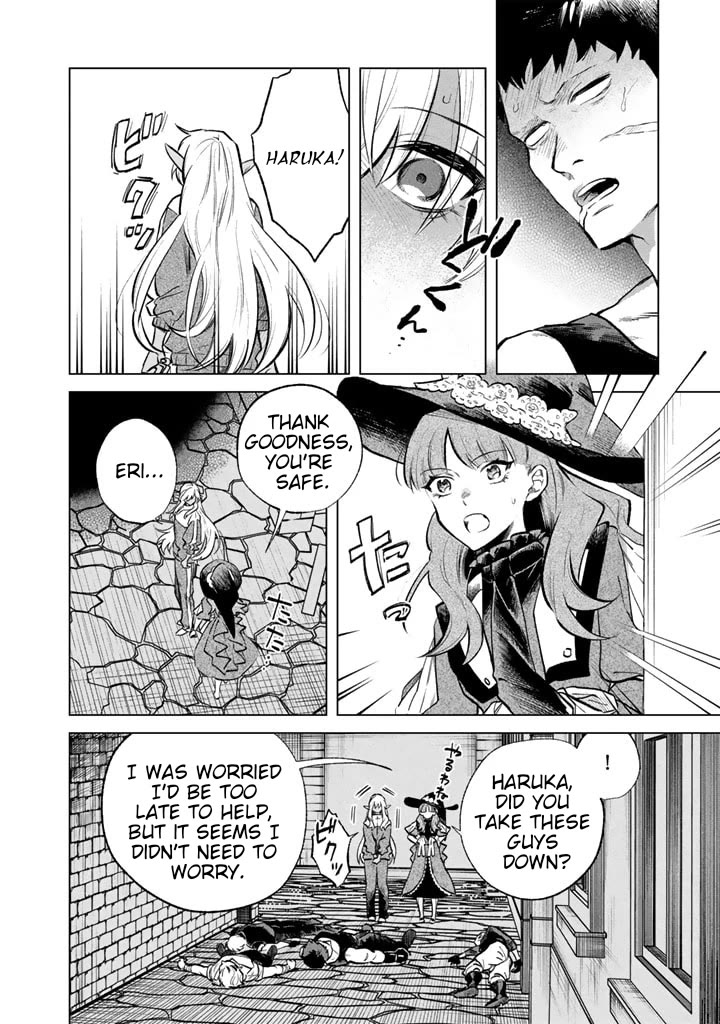My Heart Is an Old Man Chapter 5 page 12 - Chapter 5