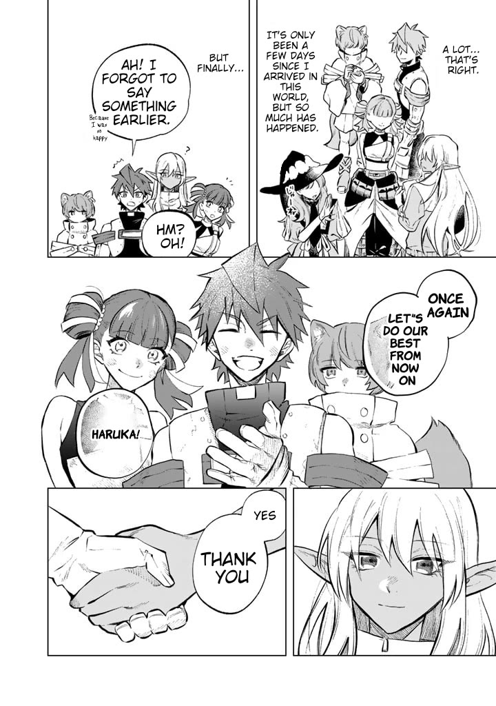 My Heart Is an Old Man Chapter 6 page 18 - Chapter 6