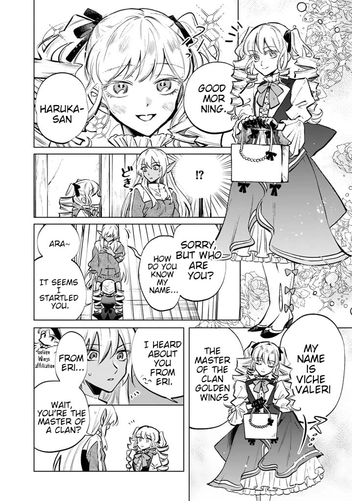 My Heart Is an Old Man Chapter 6 page 2 - Chapter 6
