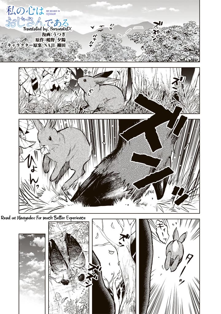 My Heart Is an Old Man Chapter 7 page 1 - Chapter 7