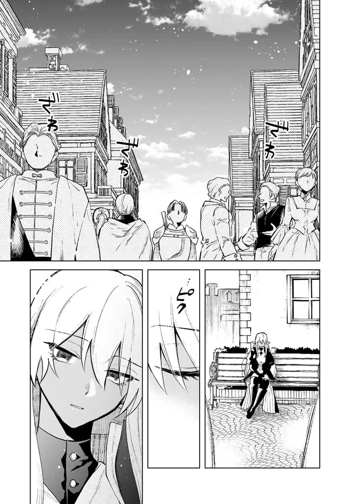 My Heart Is an Old Man Chapter 9 page 1 - Chapter 9