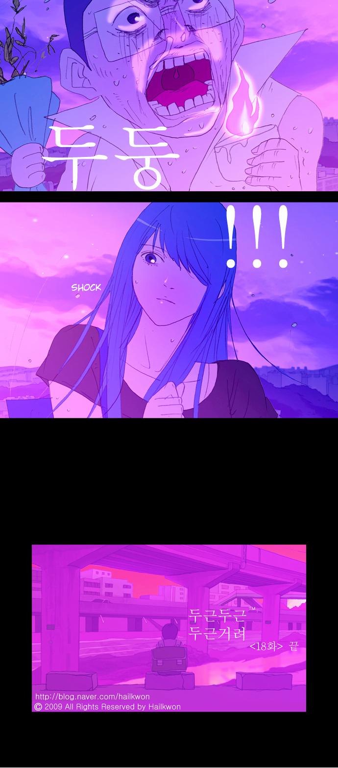 My Heart is Beating Chapter 18 page 17 - Chapter 18 : Truths and Lies