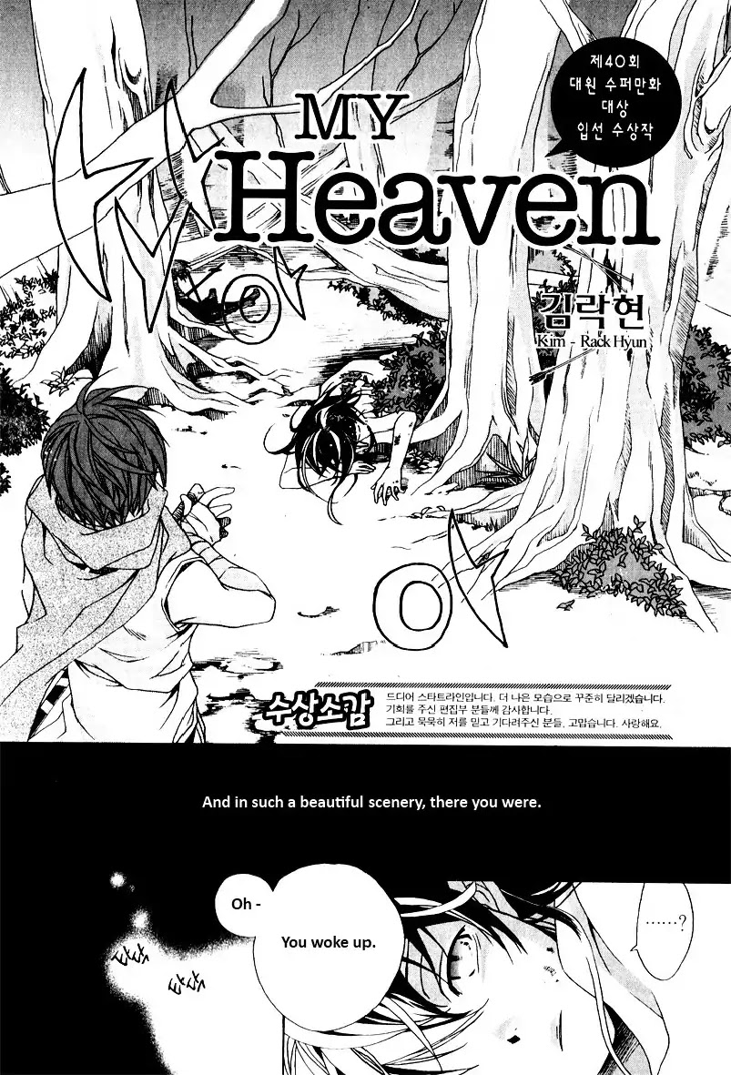 My Heaven Chapter 0 page 2 - Chapter 0: Oneshot
