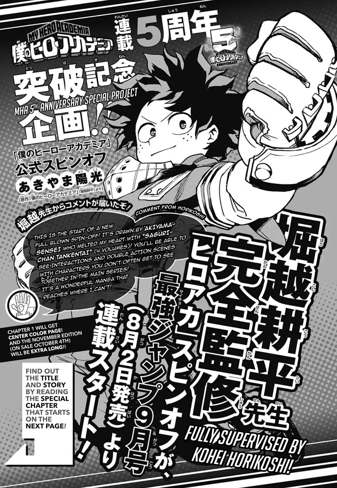 My Hero Academia Team Up Mission Chapter 0 page 1 - Chapter 0: Jump GIGA Special Chapter