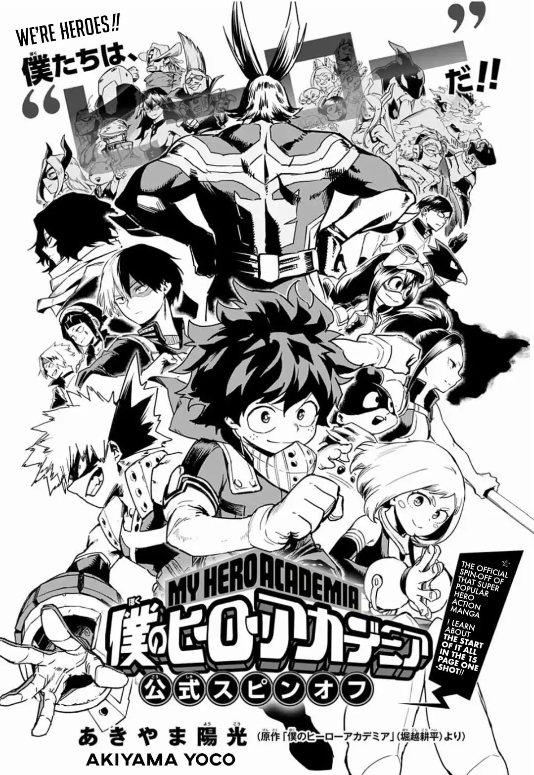 My Hero Academia Team Up Mission Chapter 0 page 3 - Chapter 0: Jump GIGA Special Chapter