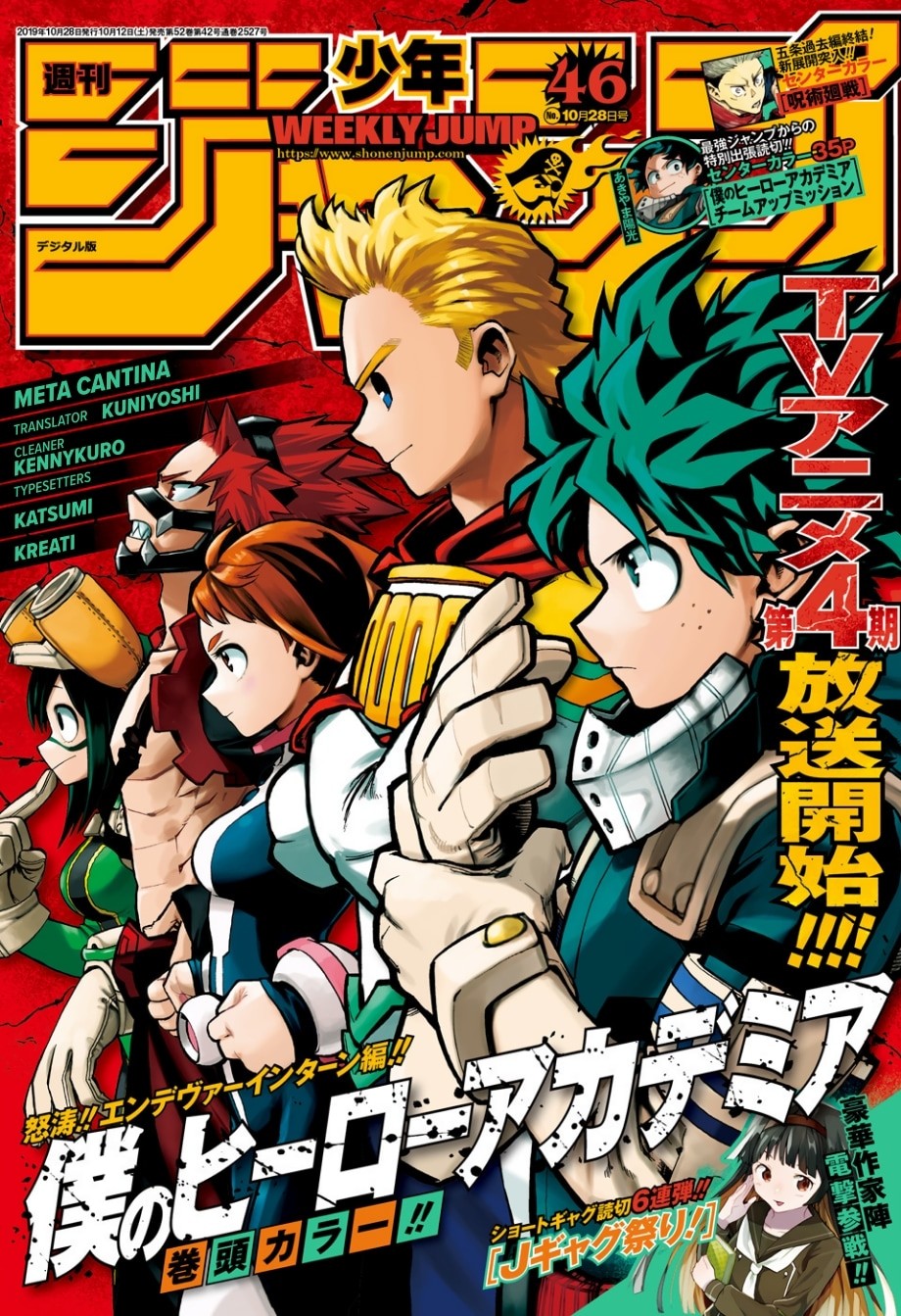 My Hero Academia Team Up Mission Chapter 1.5 page 1 - Chapter 1.5: Weekly Shonēn Jump One-Shot