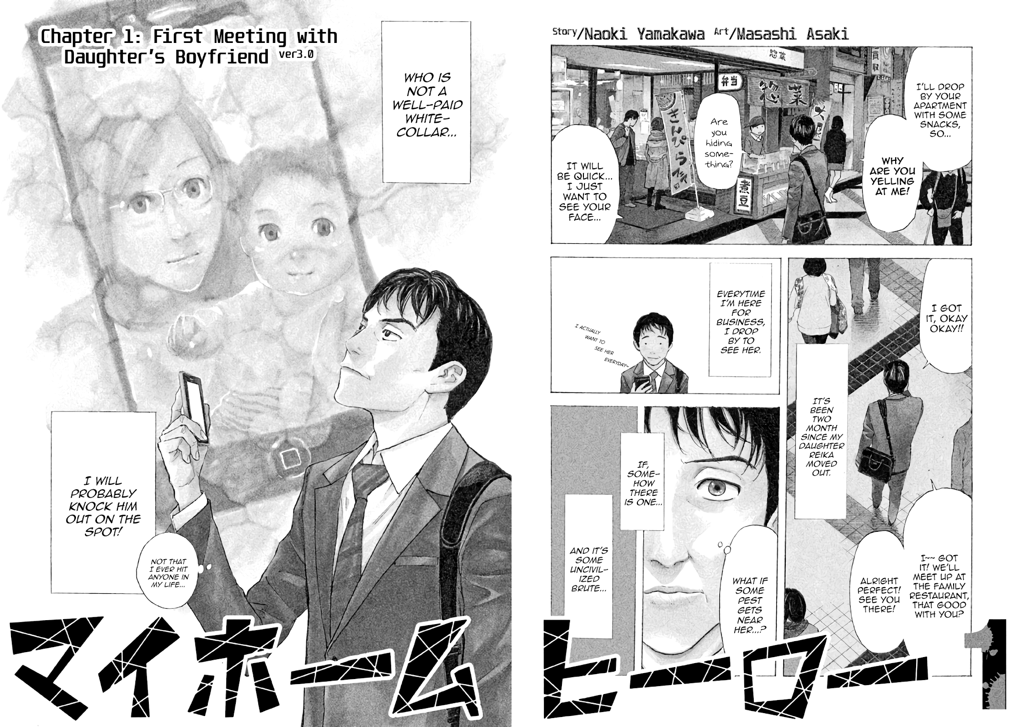 My Home Hero Chapter 1 page 3 - Chapter 1: First Encounter with Daughter's Boyfriend