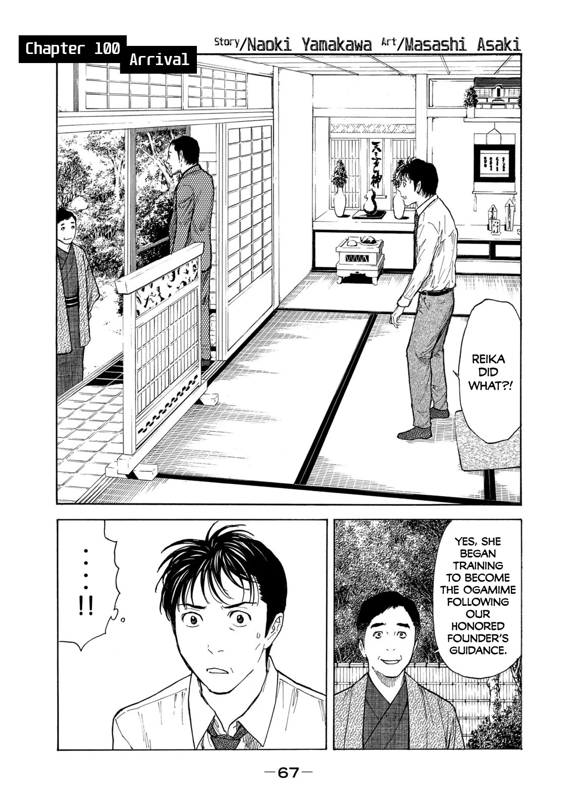 My Home Hero Chapter 100 page 1 - Chapter 100: Arrival
