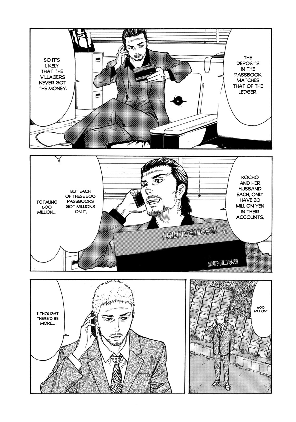 My Home Hero Chapter 105 page 17 - Chapter 105: Vivid Invasion