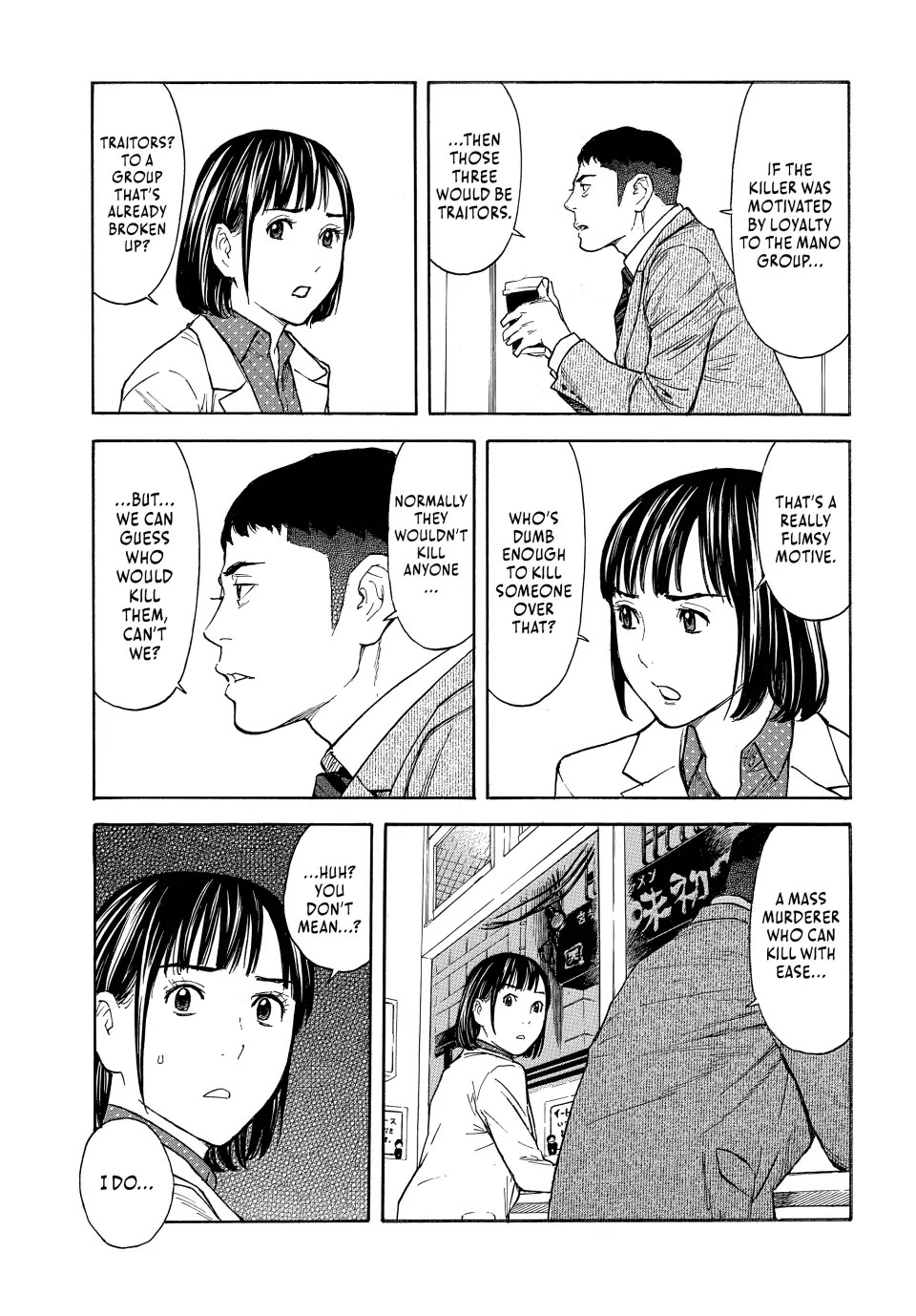 My Home Hero Chapter 154 page 19 - Chapter 154