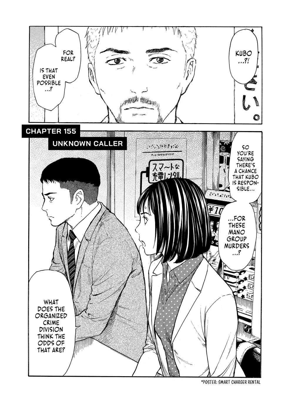 My Home Hero Chapter 155 page 1 - Chapter 155