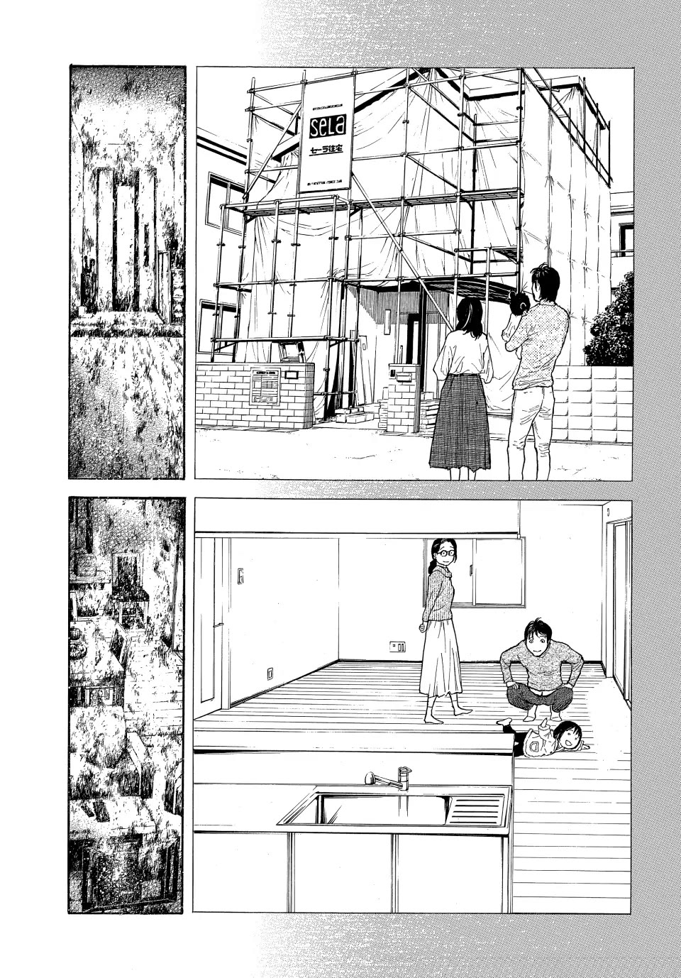 My Home Hero Chapter 156 page 17 - Chapter 156