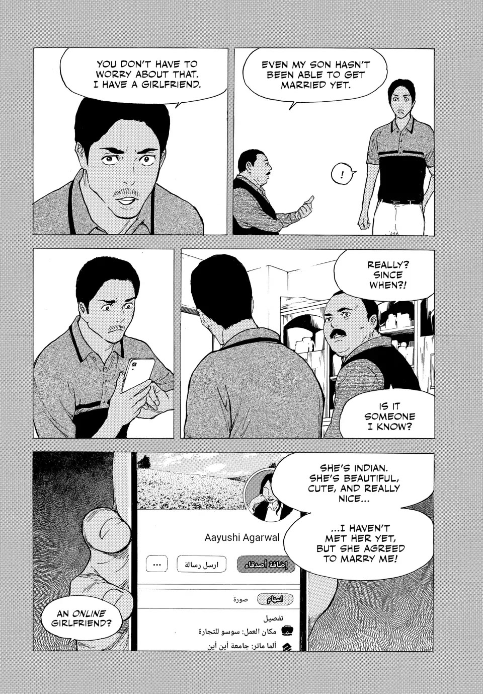 My Home Hero Chapter 188 page 14 - Chapter 188