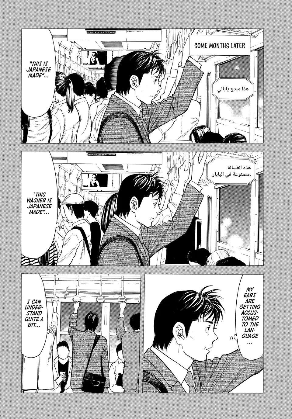 My Home Hero Chapter 193 page 14 - Chapter 193