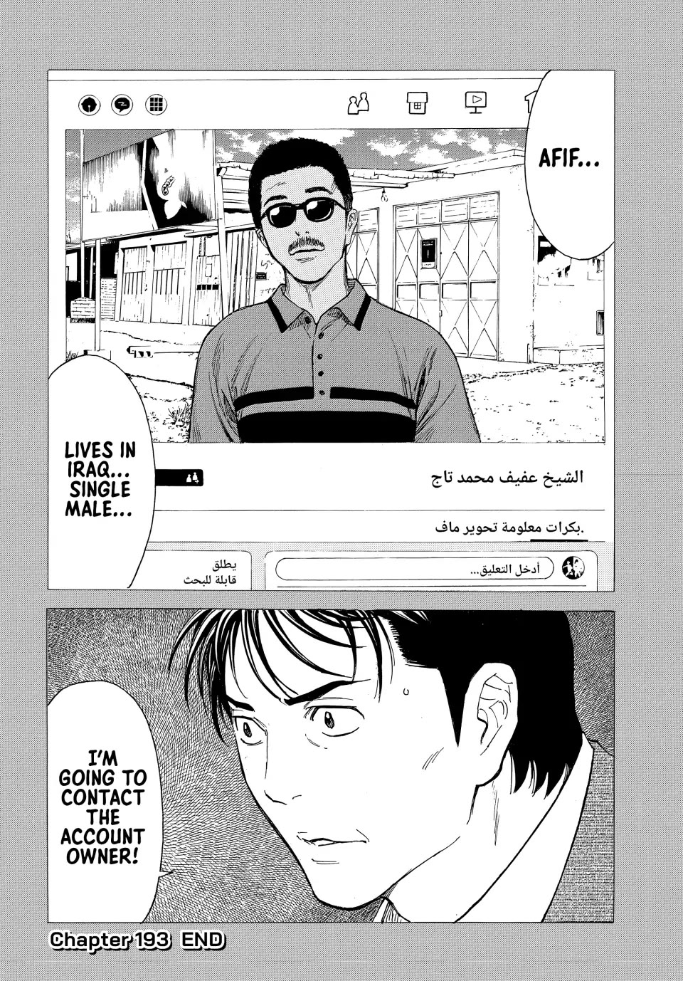 My Home Hero Chapter 193 page 20 - Chapter 193