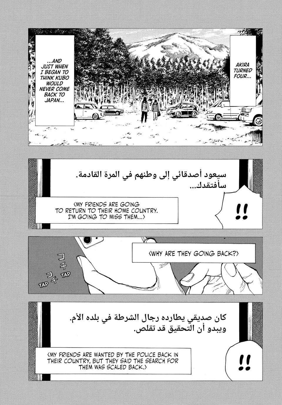 My Home Hero Chapter 195 page 3 - Chapter 195