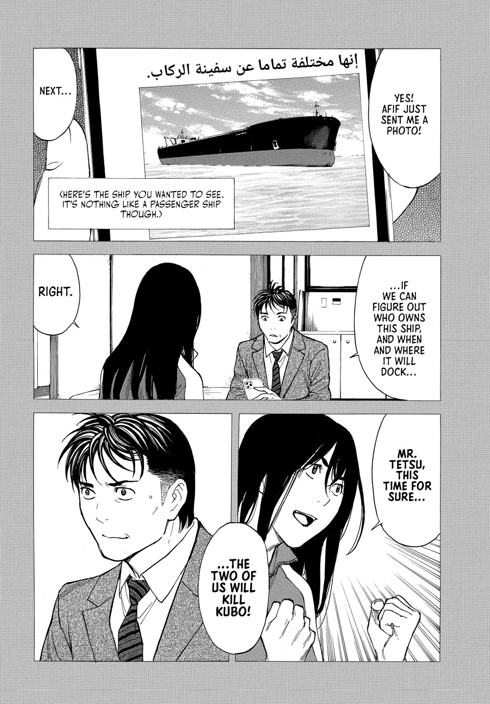 My Home Hero Chapter 195 page 6 - Chapter 195