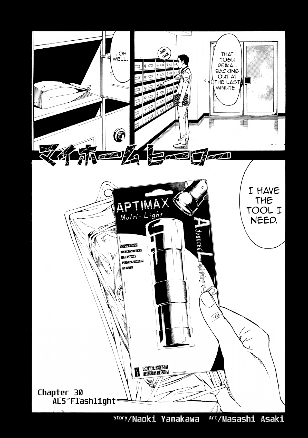 My Home Hero Chapter 30 page 1 - Chapter 30: ALS Flashlight